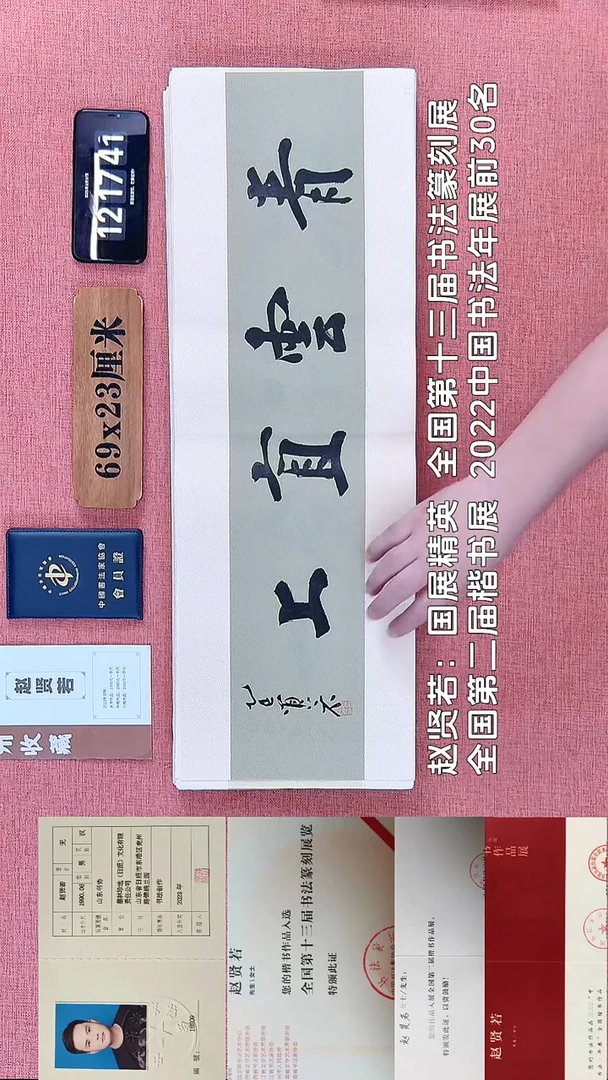 书法48         赵老师书法作品