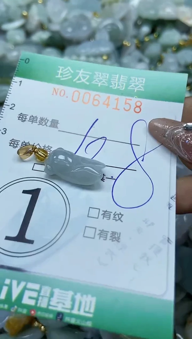 【闪购商品】翡翠颈饰未镶嵌闪购商品0064158