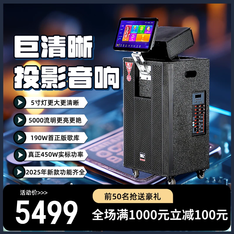 超长续航43000mAh音箱演出便携式大功率投影仪音响巨高清投影音箱