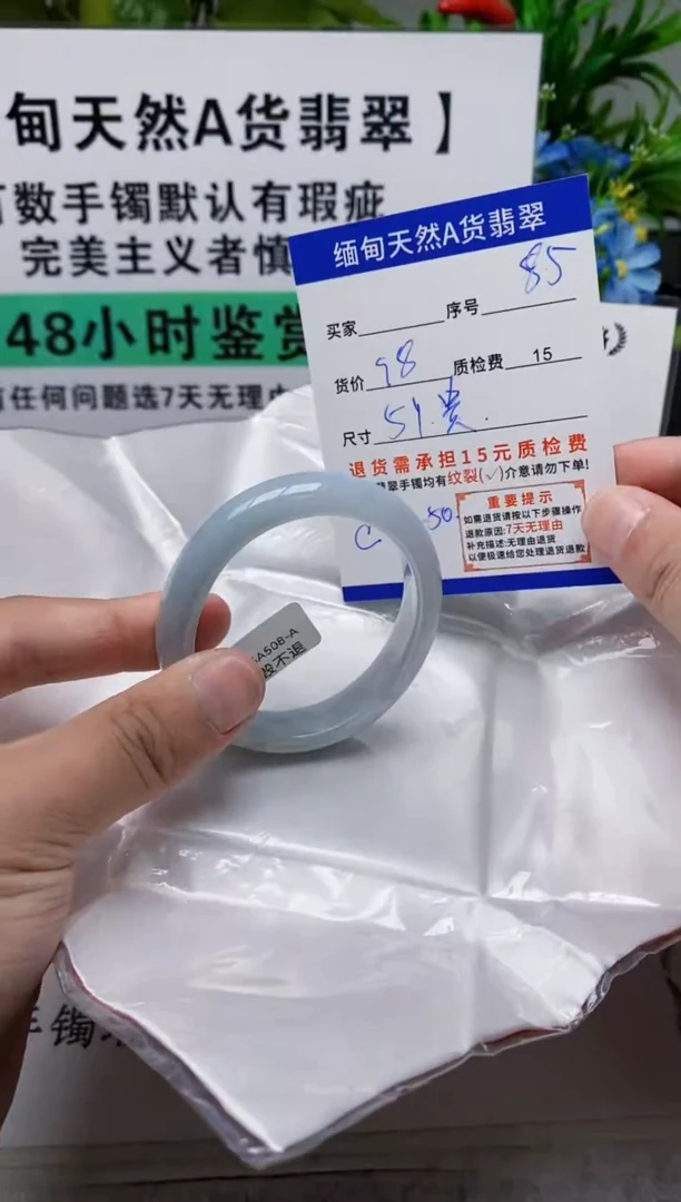 未镶嵌手镯翡翠85缅甸天然A货翡翠有瑕疵需包容