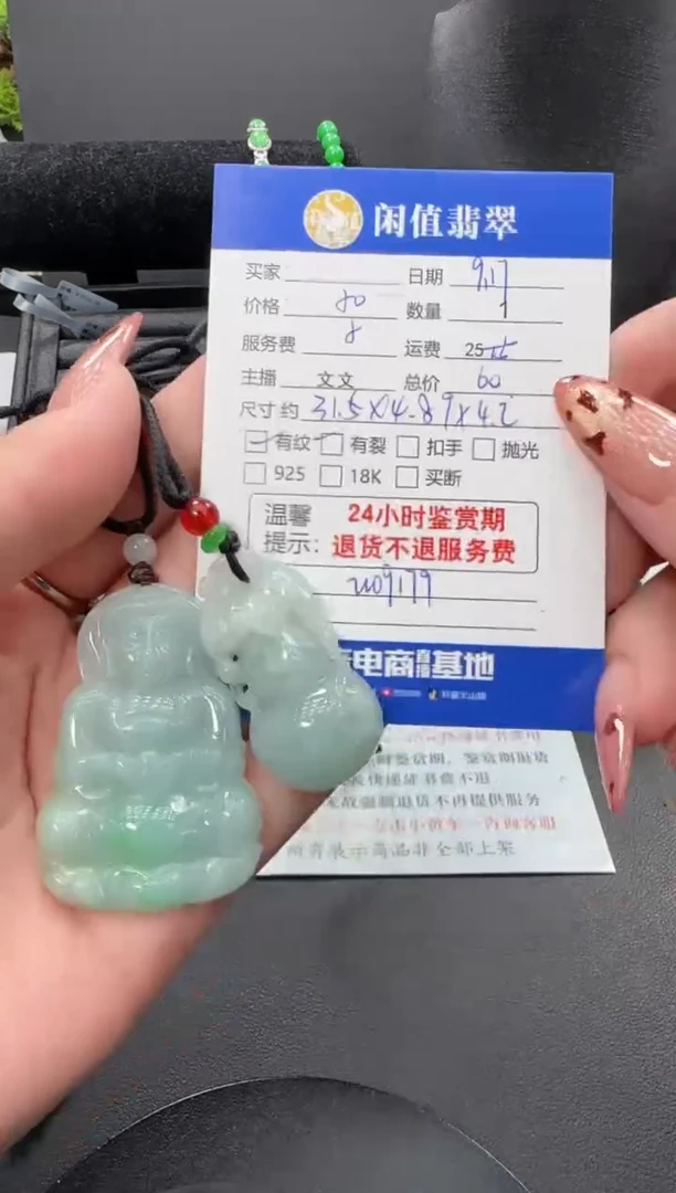 颈饰未镶嵌翡翠翡翠吊坠