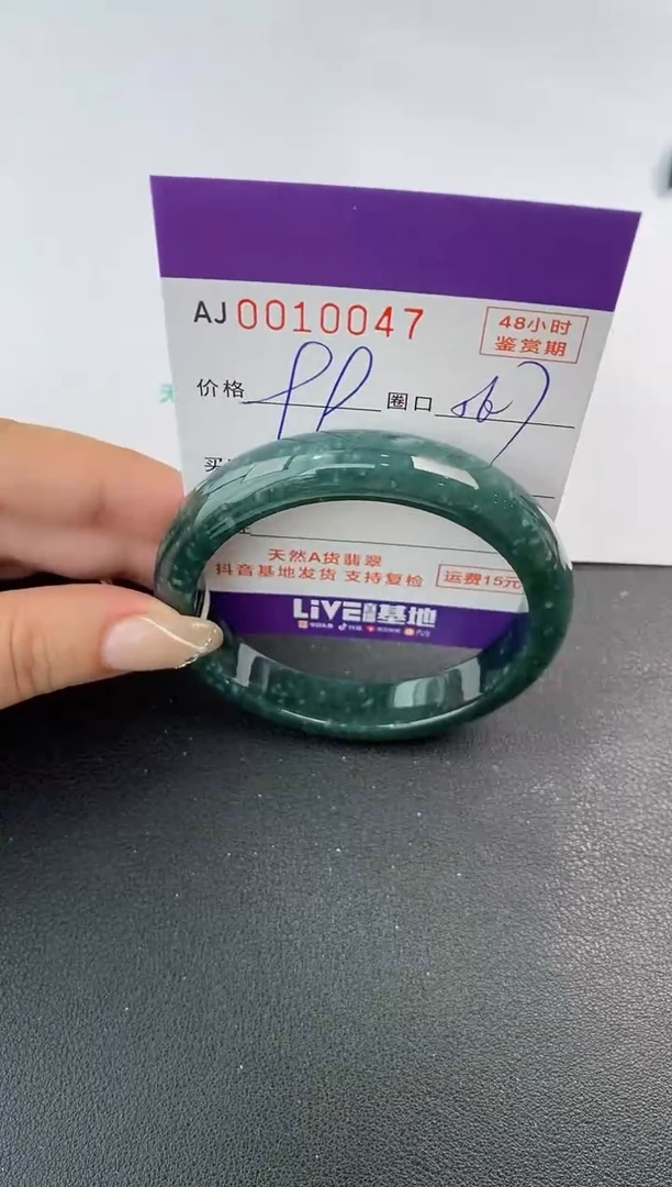 未镶嵌手镯翡翠天然A货翡翠【有纹有裂】