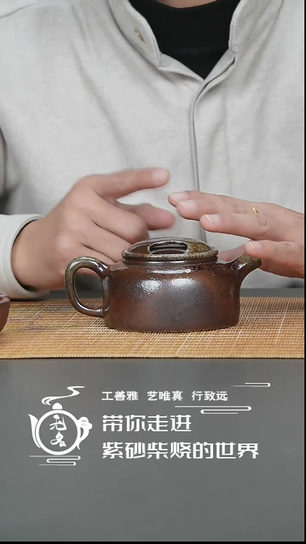 【闪购商品】紫砂茶壶原矿紫砂高温柴烧壶