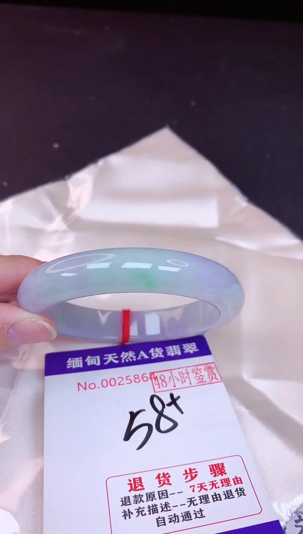 未镶嵌手镯翡翠58（48小时鉴赏期 ）