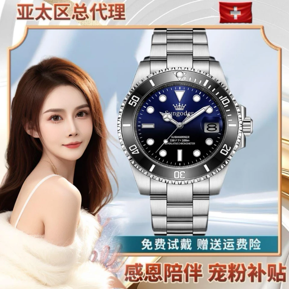 【梓微姐专属】轻奢【渐变鬼王】系列高端男士全自动机械腕表