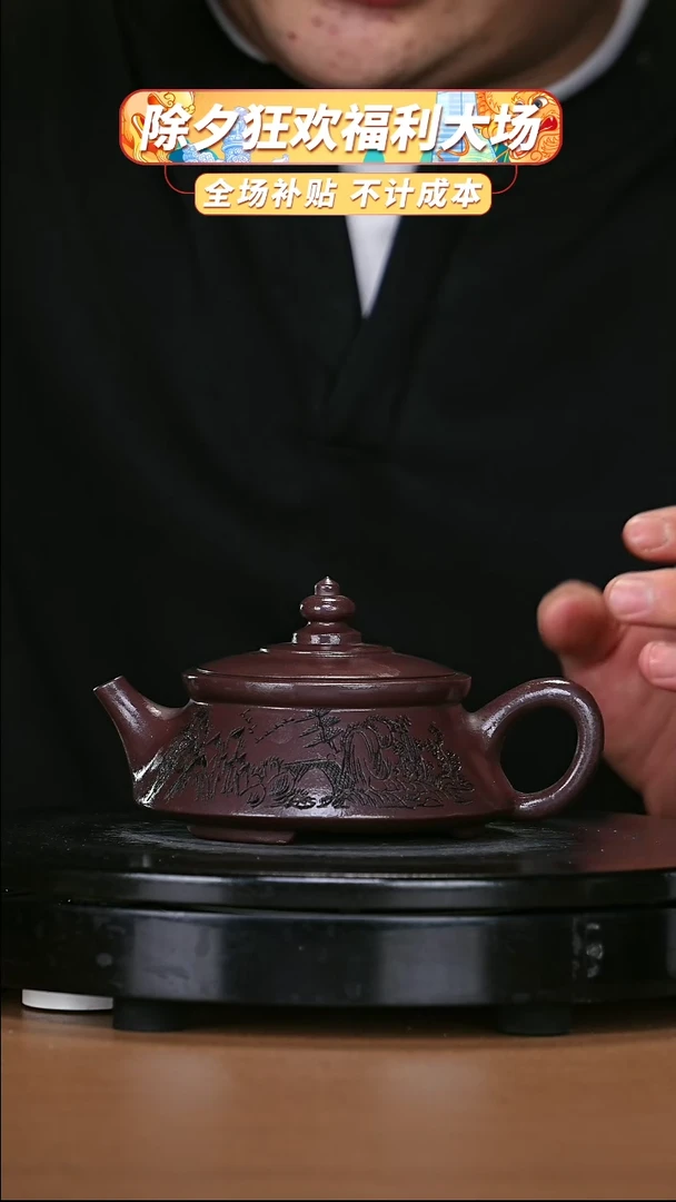 【闪购商品】宜兴原矿高端紫砂