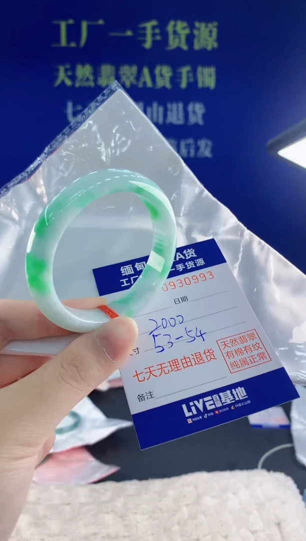 未镶嵌手镯翡翠92天然翡翠A货