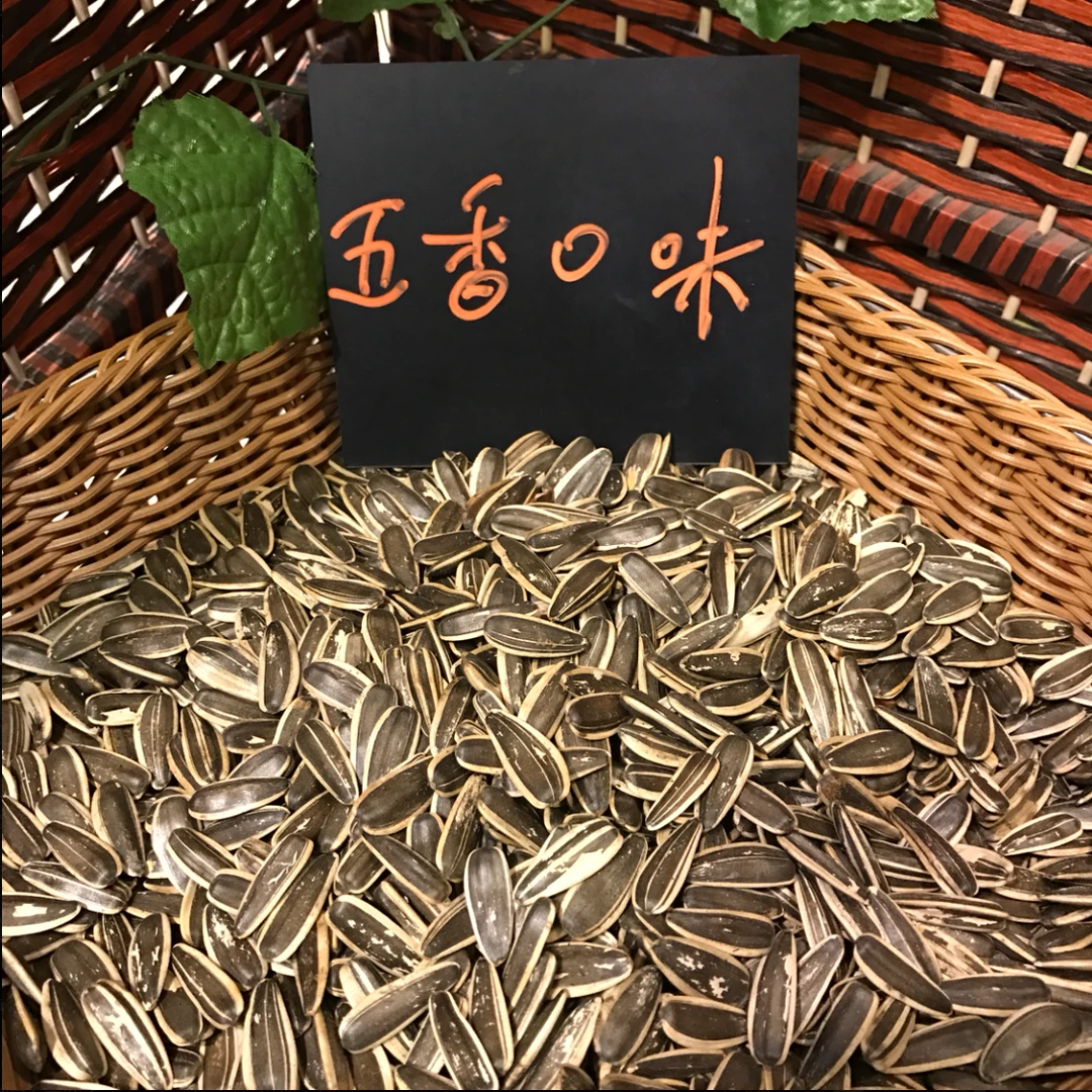 五香瓜子 【300g】