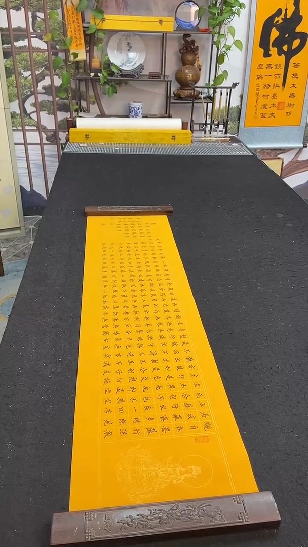 书法心经