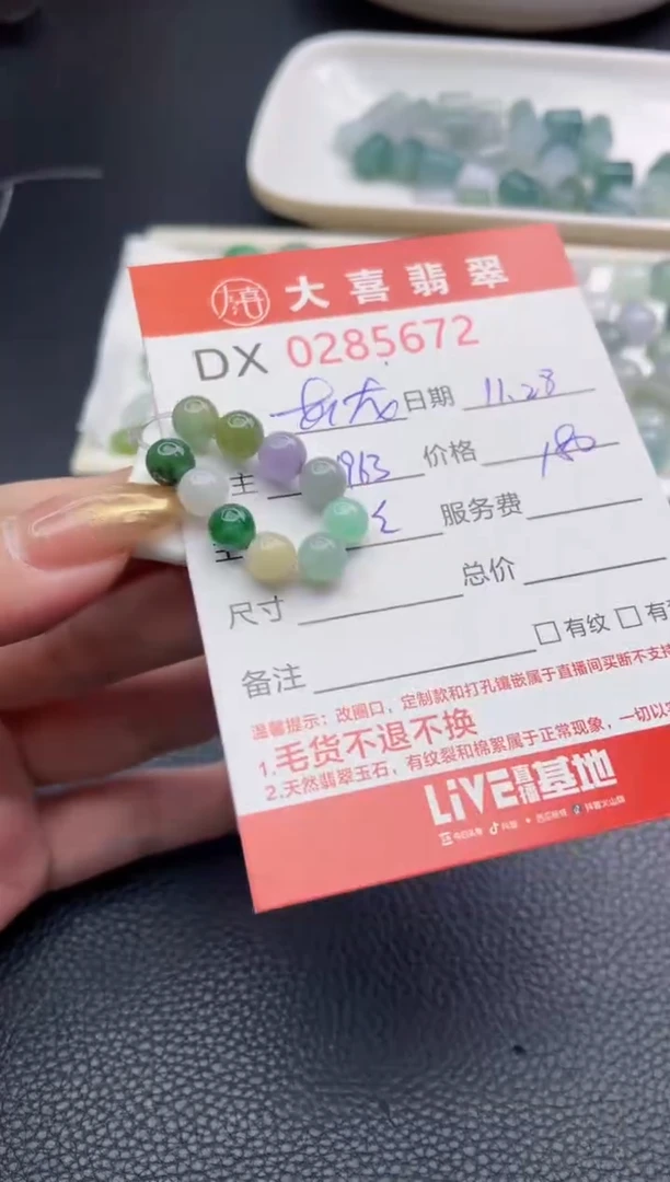 未镶嵌定制翡翠M****?珠子