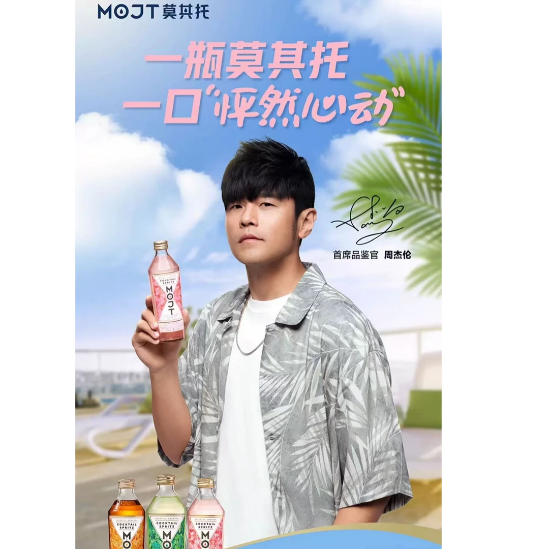 MOJT/莫其托 高颜值微醺鸡尾酒 畅饮系列五瓶装