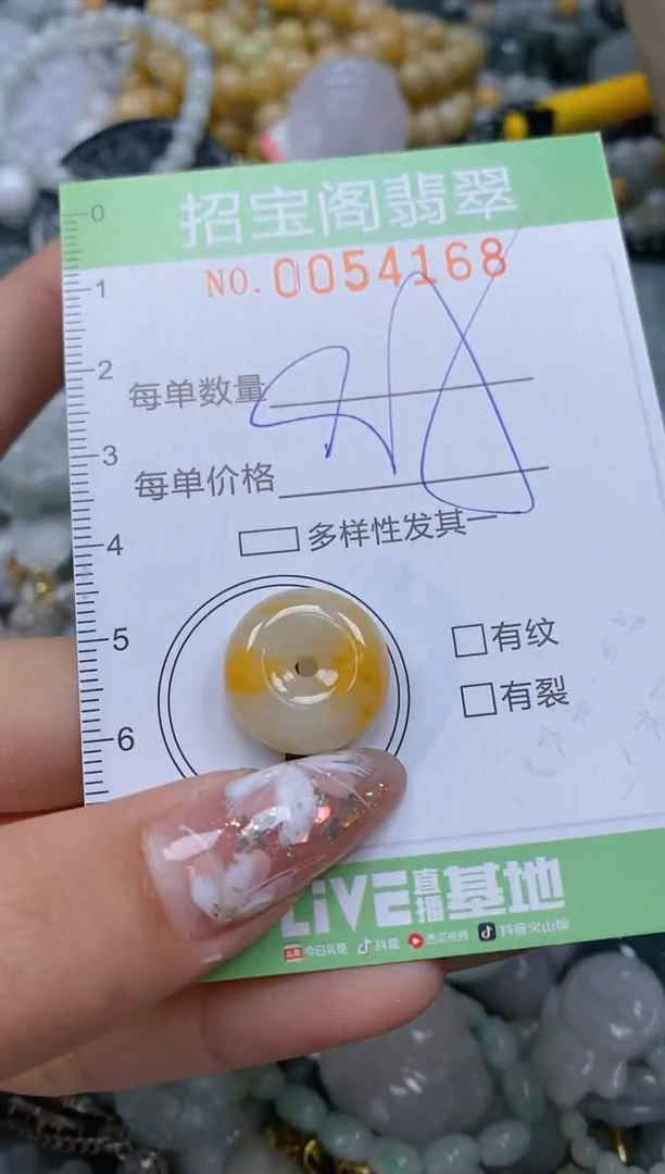 【闪购商品】翡翠颈饰未镶嵌闪购商品0054168