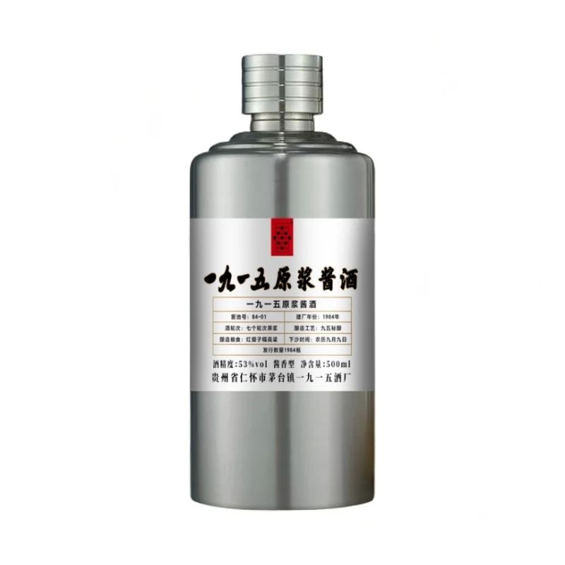 1915·原浆酱酒 酱香型白酒 53度500ml【小郑专属】