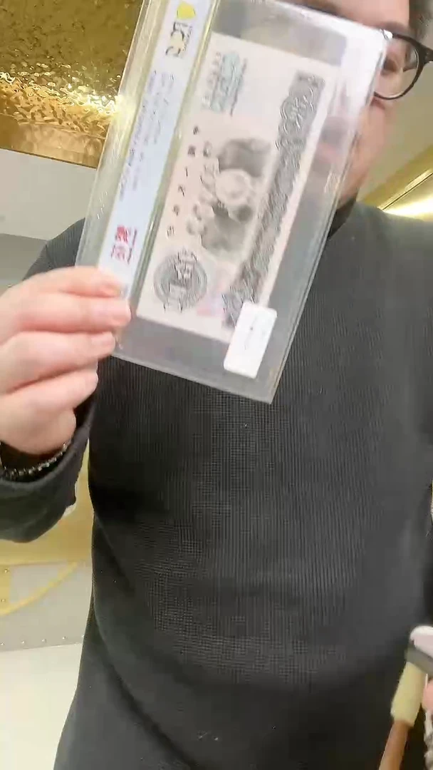 【闪购商品】PCGS团购三版币繁花单张无347包66