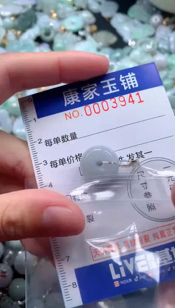 颈饰未镶嵌翡翠3941