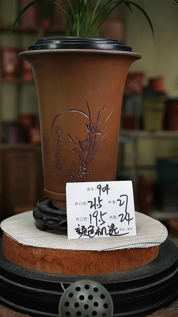 【闪购商品】紫砂花盆紫砂花盆904+s