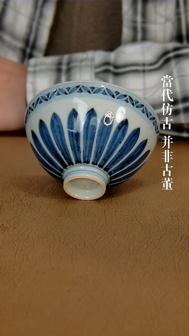 徐立擎制仿明菊瓣鸡心杯（仿古味道不喜谨慎下单）