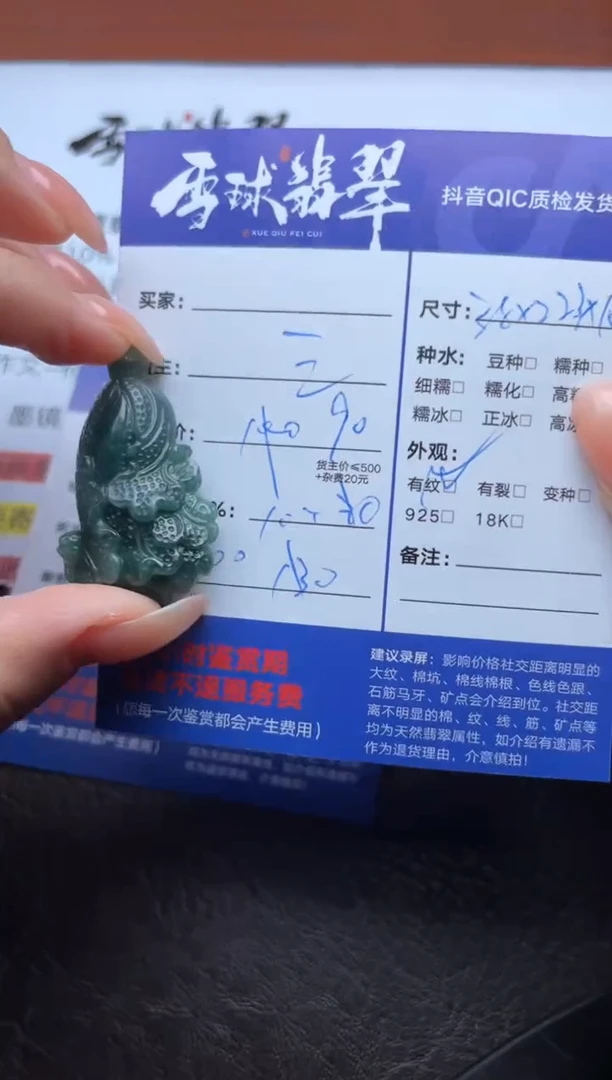 颈饰未镶嵌翡翠1586716105