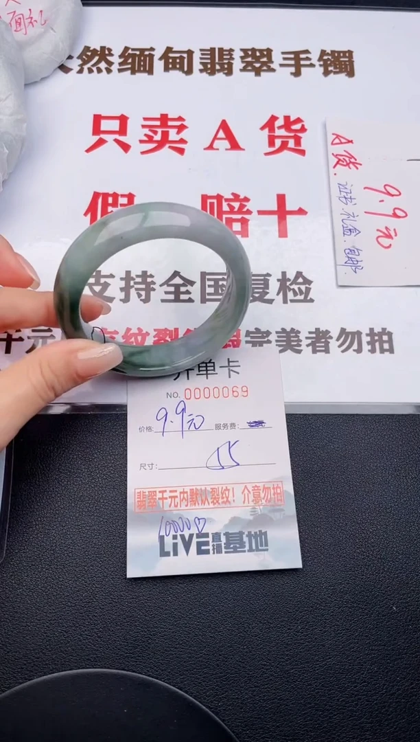 未镶嵌手镯翡翠69有纹有裂有瑕疵