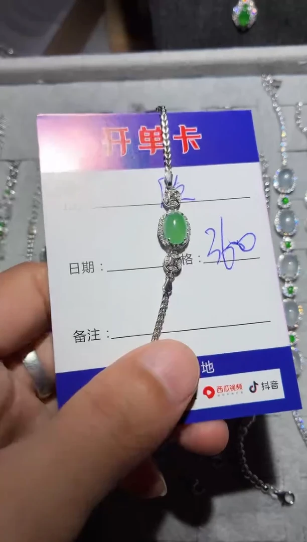 银S925镶嵌手链翡翠欣运宝