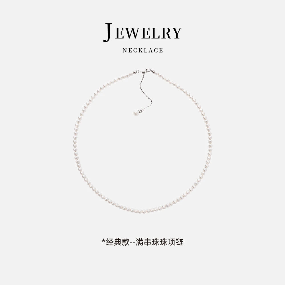 坠链均925银 施家满串小米珠项链时尚百搭颈链秋冬新款法式锁骨链
