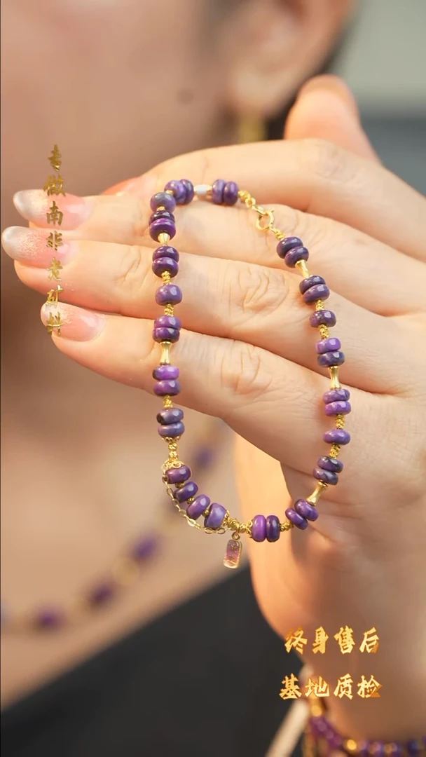 未镶嵌苏纪石（舒俱来）手串DIY/多样性发一/T13