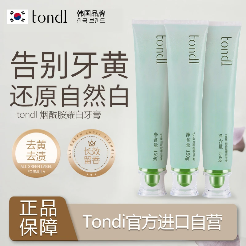 【官方正品】Tondi不含氟牙膏耀白牙膏去黄去牙渍去烟渍清新口气