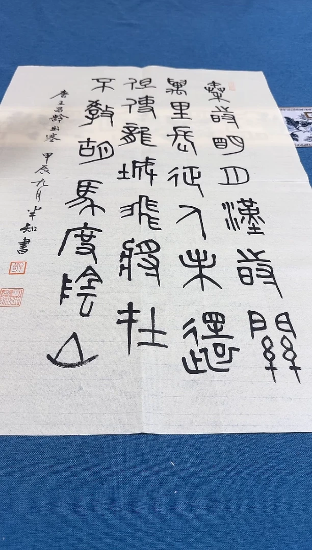 书法黄胡军海老师书法作品