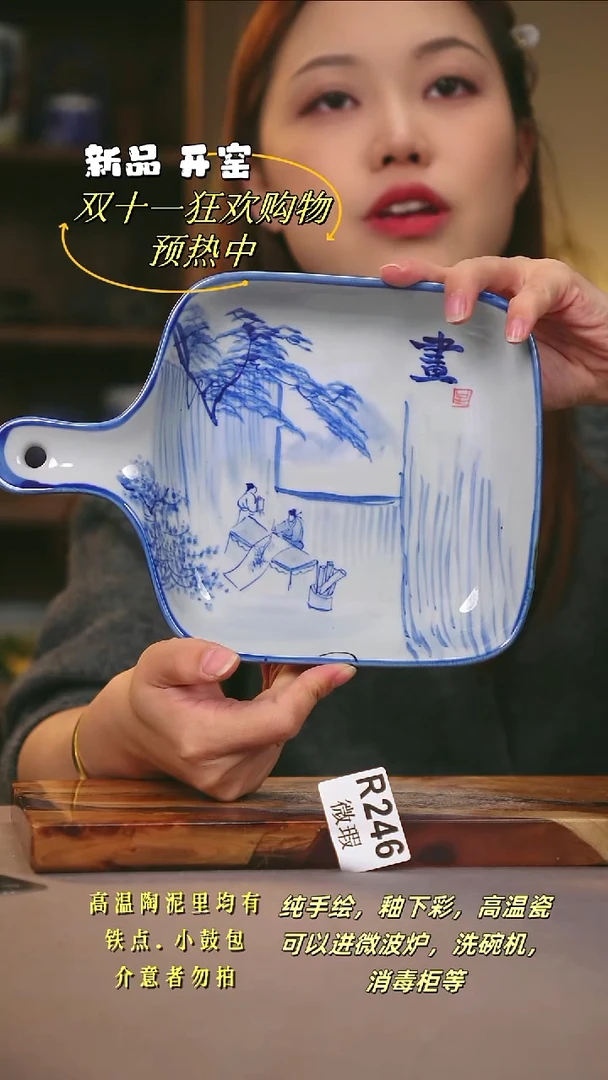 其他WR246陶然集器瓷器