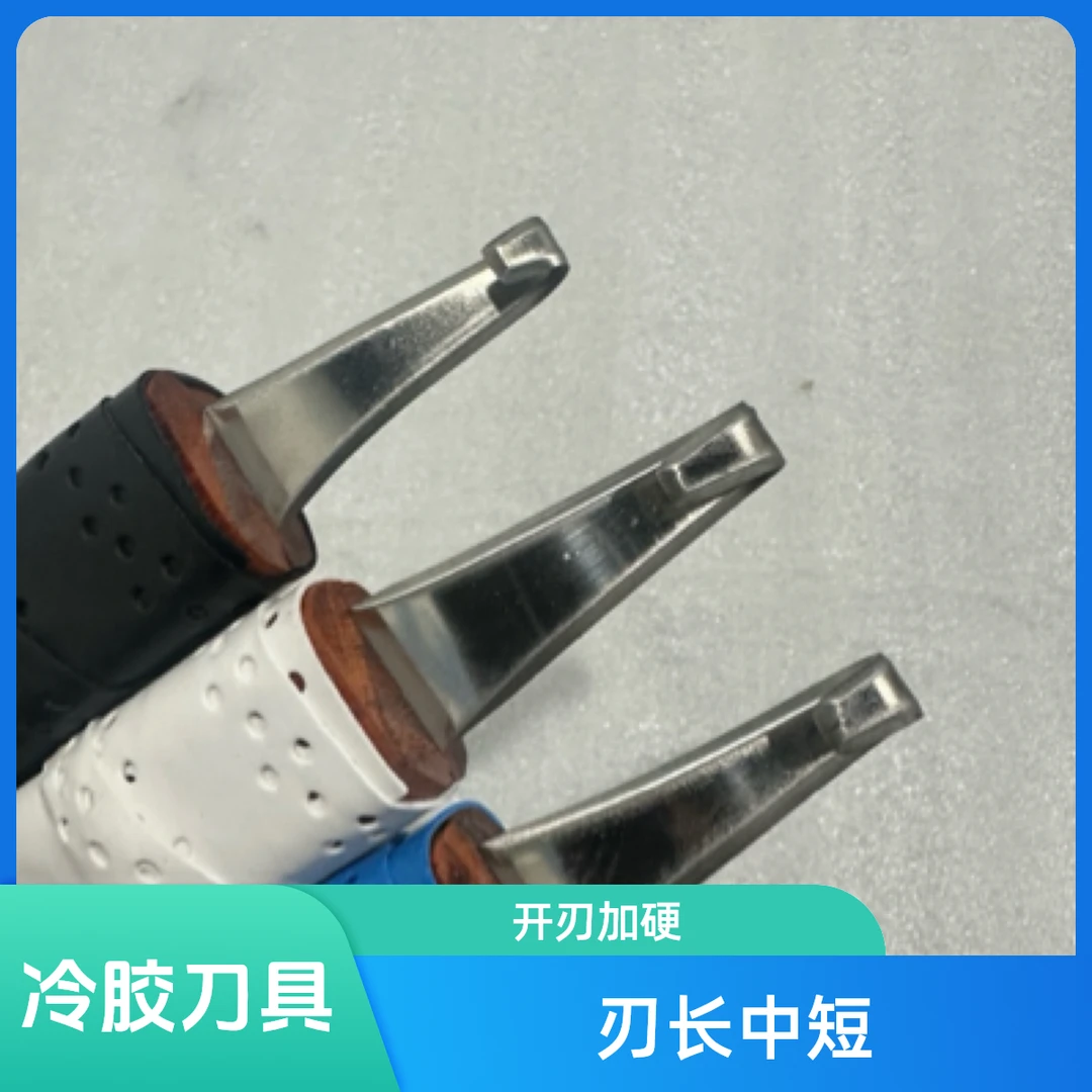 2424新款冷胶刀，双面开刃冷胶刀车灯开灯工具加硬刃口长，中，短款