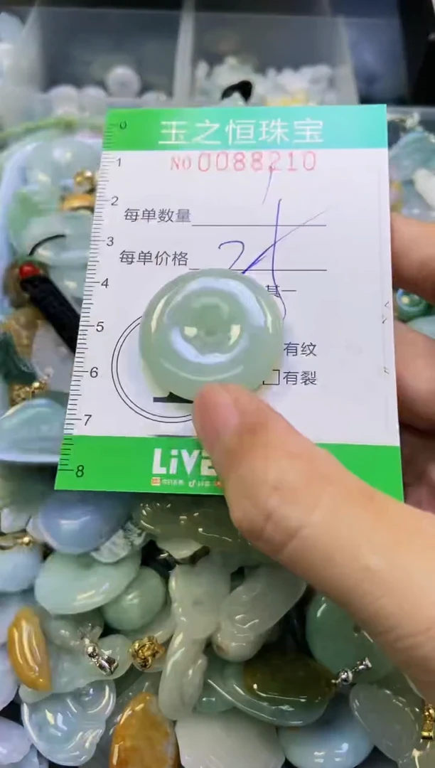 翡翠未镶嵌颈饰闪购0088210