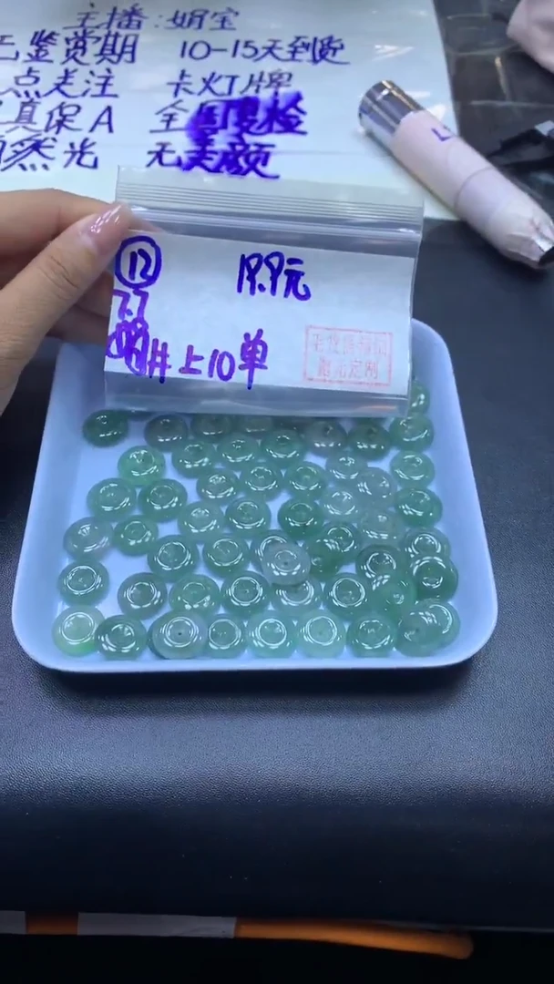 定制翡翠未镶嵌12平安扣+19.9元+多样性拍一发一