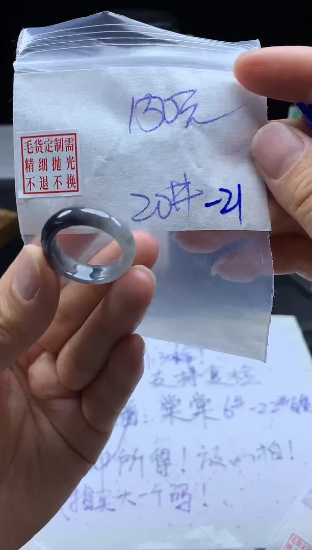 未镶嵌定制翡翠毛货需精细抛光戒圈20#