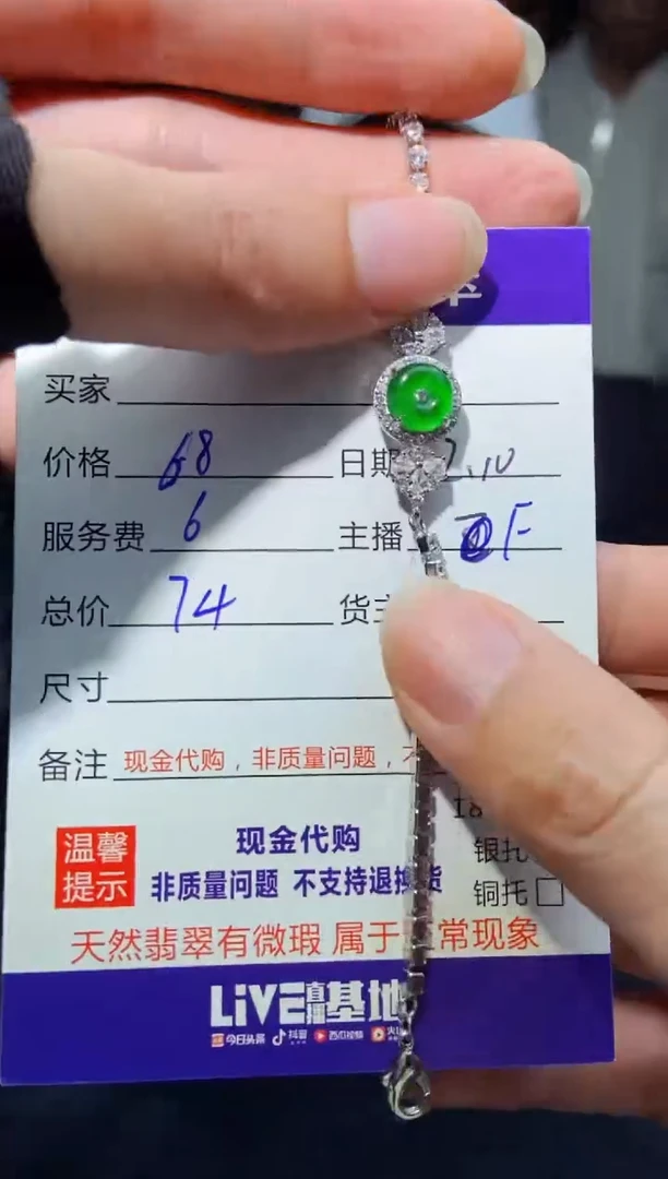 【闪购商品】定制翡翠未镶嵌多样性发货0347571428