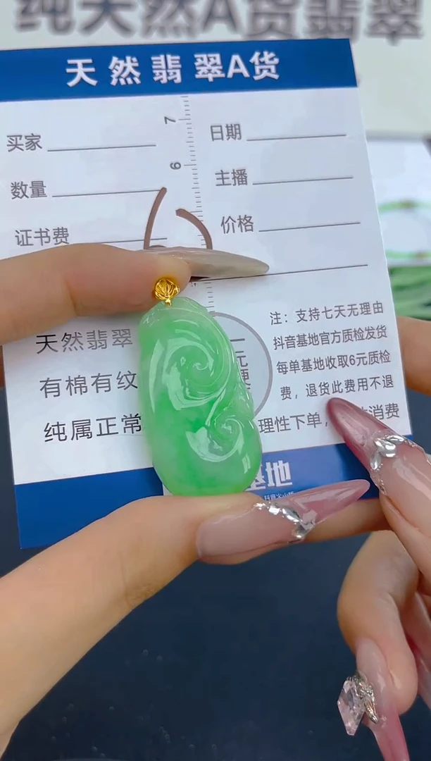颈饰18K金镶嵌翡翠天然A货缅甸翡翠