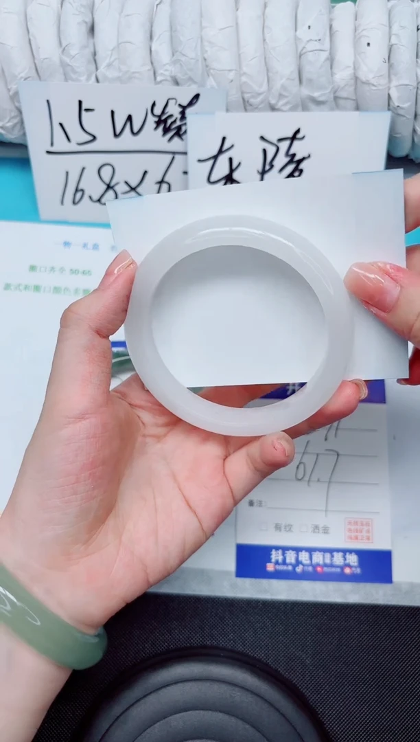 石英质玉手镯未镶嵌271-61.7