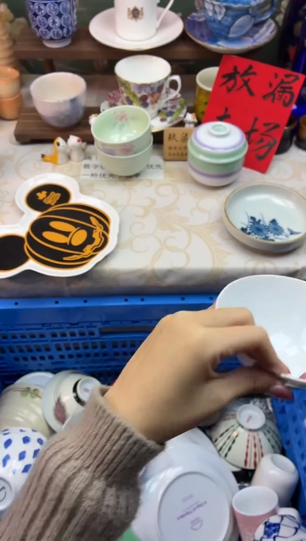 瓷片二*子好运A539