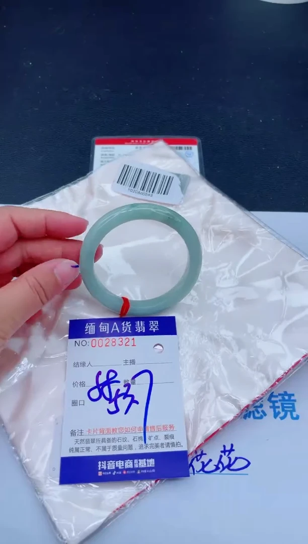 未镶嵌手镯翡翠0