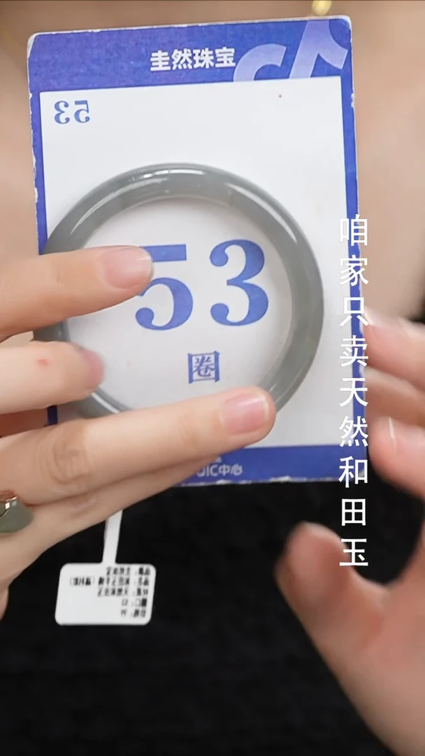 未镶嵌手镯和田玉084