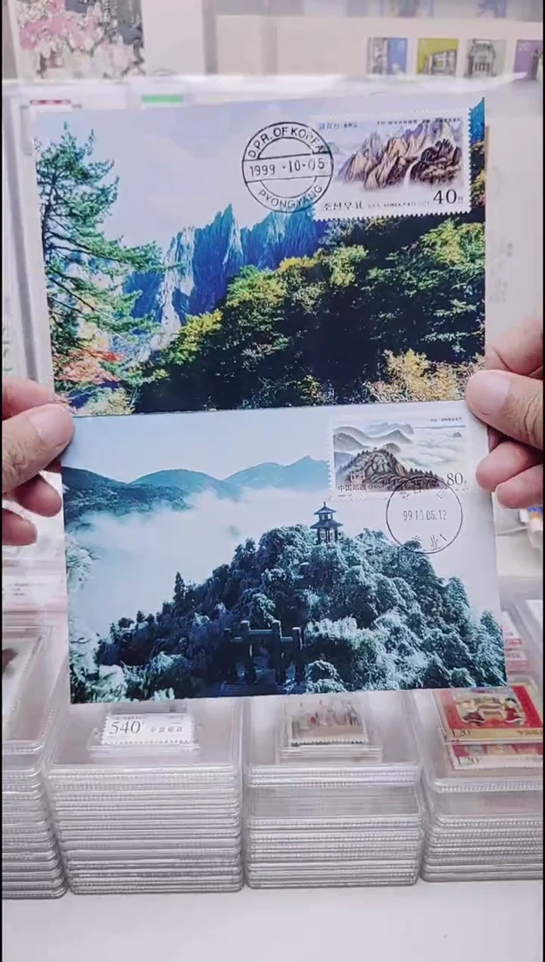 金刚山   极限片