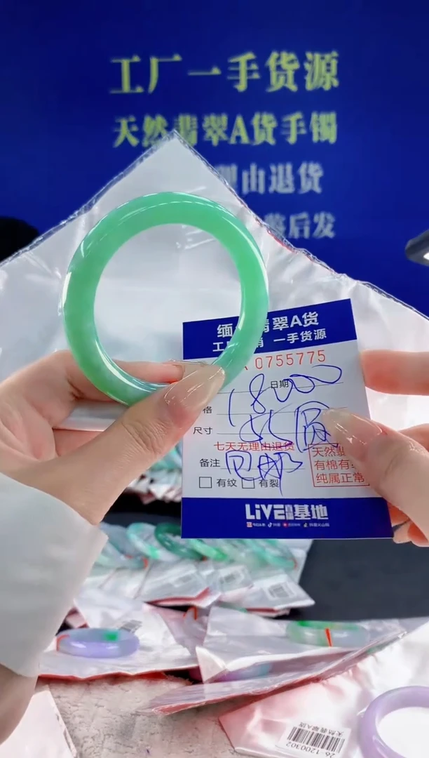未镶嵌手镯翡翠75天然翡翠A货
