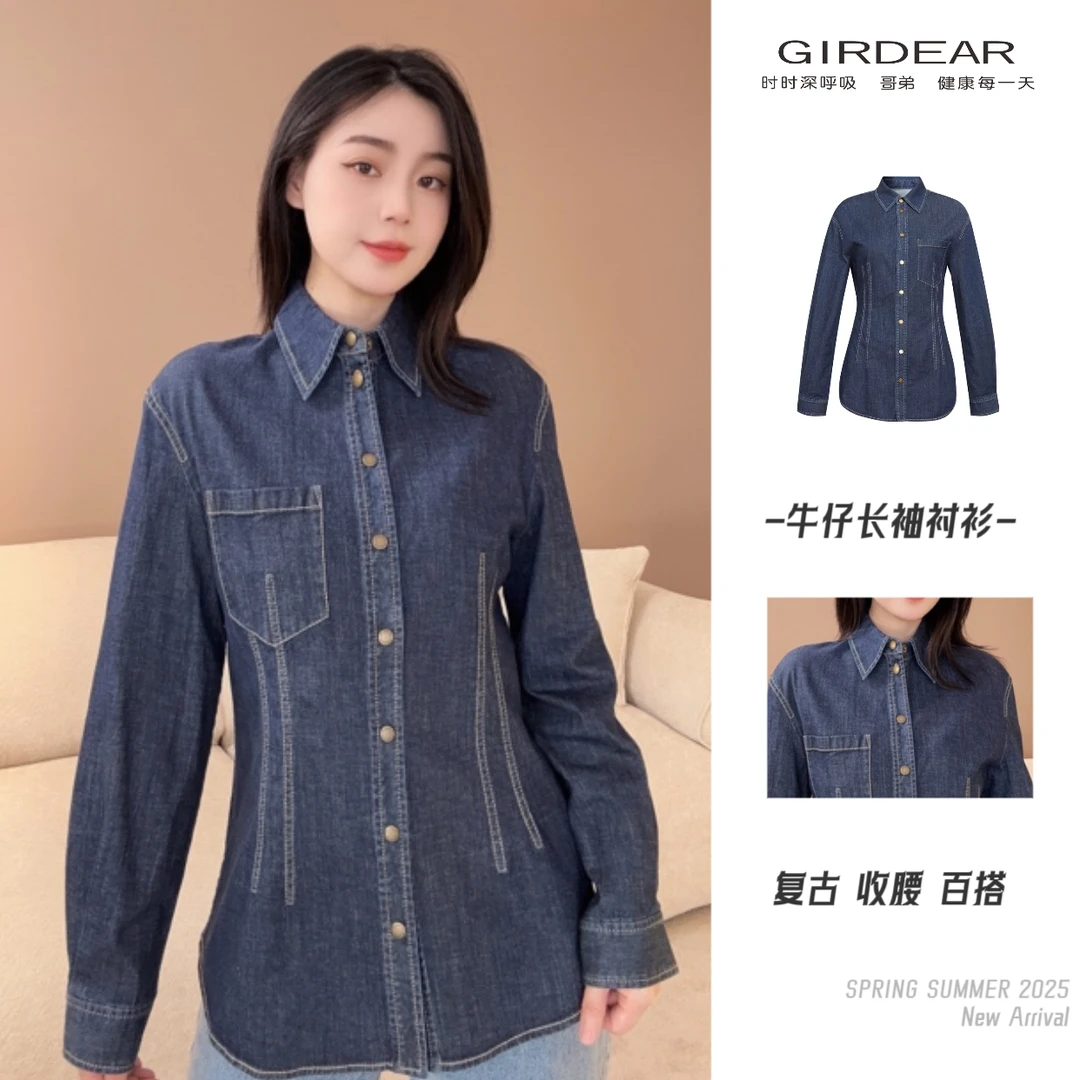 GIRDEAR/哥弟复古丹宁风时尚收腰修身薄牛仔长袖纯色衬衫1300835