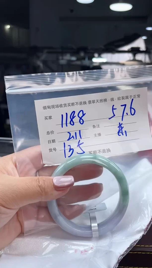 【闪购商品】定制翡翠手镯未镶嵌毛货手镯需精细抛光/57.6