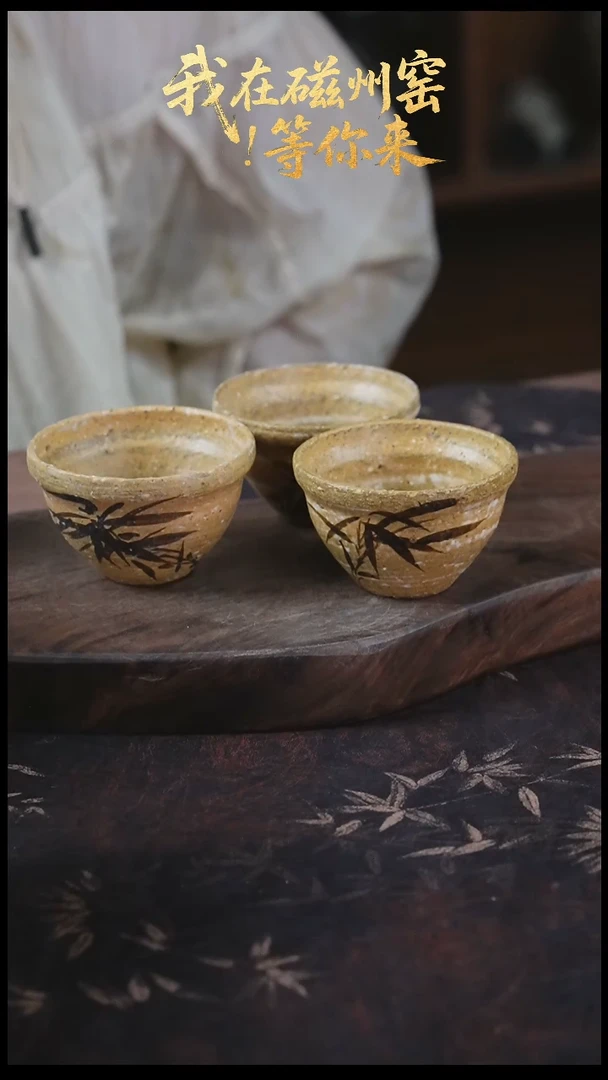 磁州窑纯手工艺术茶器