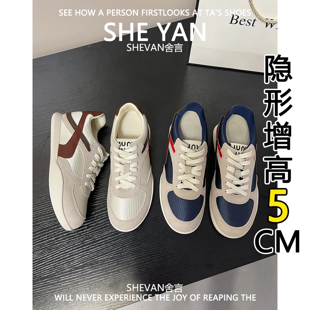 羊皮版~内增高撞色休闲德训鞋2025年新款百搭系带圆头时尚阿甘鞋