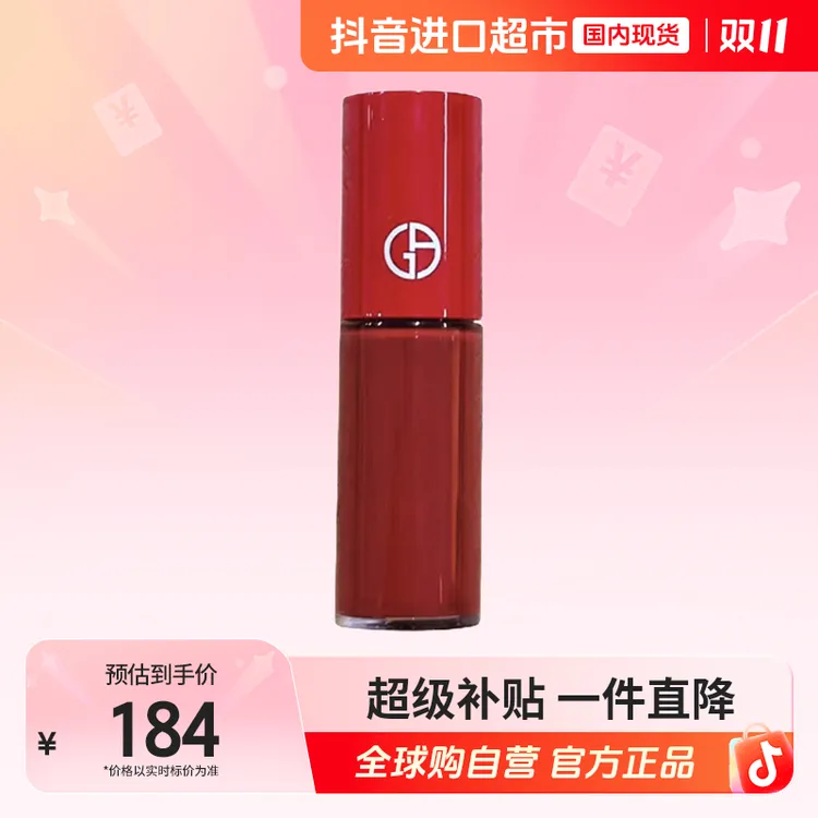 【国内现货】正品阿玛尼红管丝绒唇釉206#3ml旅行装陶土红棕色【h】