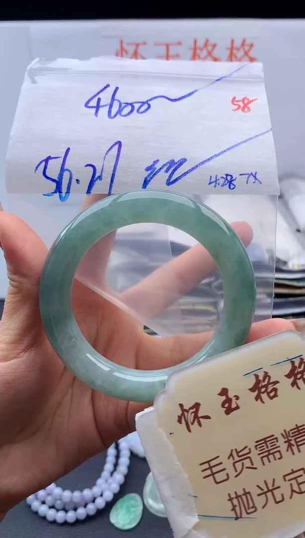 定制翡翠未镶嵌毛货需精细抛光+58手镯1件+4600元