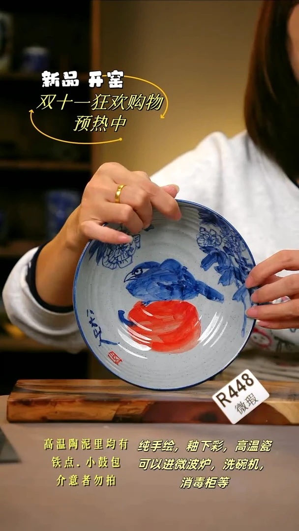 其他WR448陶然集器瓷器