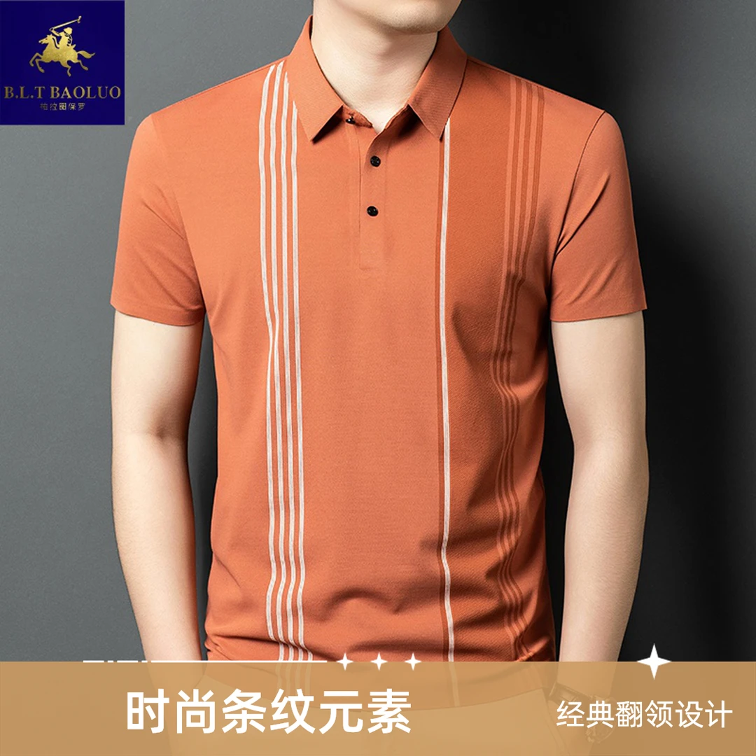 专柜正品保罗夏季短袖莱赛尔棉无痕商务休闲中年Polo衫条纹薄款T