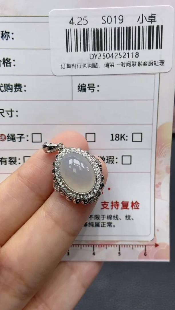 定制翡翠未镶嵌天然翡翠A货118